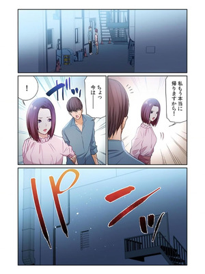 [もりとん] ここからが本番です～リベンジオフィスマッサージ～ 【フルカラー】【合本版】 第02巻_077