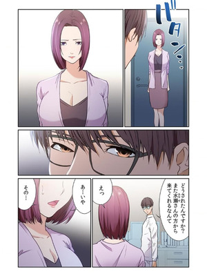 [もりとん] ここからが本番です～リベンジオフィスマッサージ～ 【フルカラー】【合本版】 第02巻_087