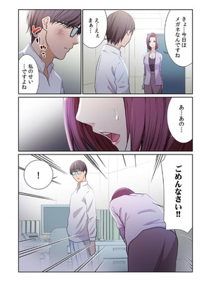 [もりとん] ここからが本番です～リベンジオフィスマッサージ～ 【フルカラー】【合本版】 第02巻_088