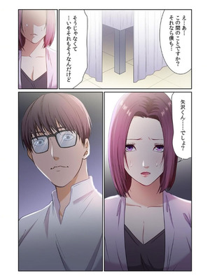 [もりとん] ここからが本番です～リベンジオフィスマッサージ～ 【フルカラー】【合本版】 第02巻_089