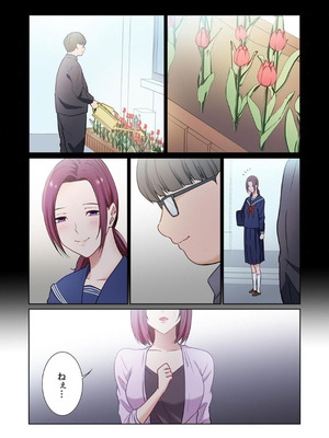 [もりとん] ここからが本番です～リベンジオフィスマッサージ～ 【フルカラー】【合本版】 第02巻_094