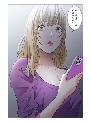 [もりとん] ここからが本番です～リベンジオフィスマッサージ～ 【フルカラー】【合本版】 第02巻_100