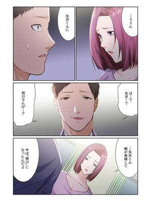 [もりとん] ここからが本番です～リベンジオフィスマッサージ～ 【フルカラー】【合本版】 第03巻_005