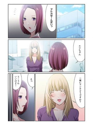 [もりとん] ここからが本番です～リベンジオフィスマッサージ～ 【フルカラー】【合本版】 第03巻_010