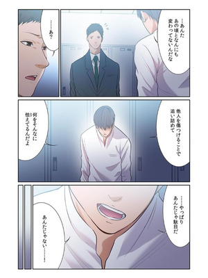 [もりとん] ここからが本番です～リベンジオフィスマッサージ～ 【フルカラー】【合本版】 第03巻_022