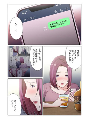 [もりとん] ここからが本番です～リベンジオフィスマッサージ～ 【フルカラー】【合本版】 第03巻_027