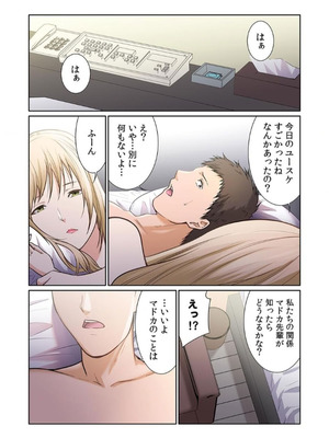 [もりとん] ここからが本番です～リベンジオフィスマッサージ～ 【フルカラー】【合本版】 第03巻_033