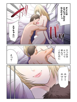 [もりとん] ここからが本番です～リベンジオフィスマッサージ～ 【フルカラー】【合本版】 第03巻_034