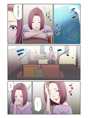 [もりとん] ここからが本番です～リベンジオフィスマッサージ～ 【フルカラー】【合本版】 第03巻_035