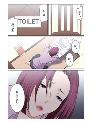 [もりとん] ここからが本番です～リベンジオフィスマッサージ～ 【フルカラー】【合本版】 第03巻_036