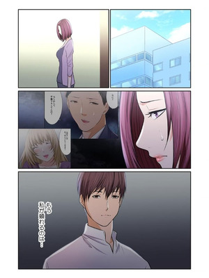 [もりとん] ここからが本番です～リベンジオフィスマッサージ～ 【フルカラー】【合本版】 第03巻_037