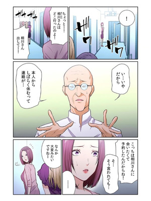 [もりとん] ここからが本番です～リベンジオフィスマッサージ～ 【フルカラー】【合本版】 第03巻_038