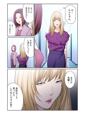 [もりとん] ここからが本番です～リベンジオフィスマッサージ～ 【フルカラー】【合本版】 第03巻_039