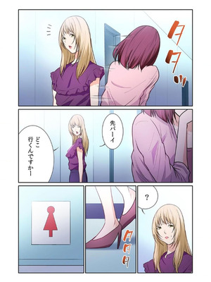 [もりとん] ここからが本番です～リベンジオフィスマッサージ～ 【フルカラー】【合本版】 第03巻_041