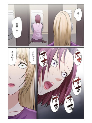 [もりとん] ここからが本番です～リベンジオフィスマッサージ～ 【フルカラー】【合本版】 第03巻_043