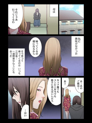 [もりとん] ここからが本番です～リベンジオフィスマッサージ～ 【フルカラー】【合本版】 第03巻_044