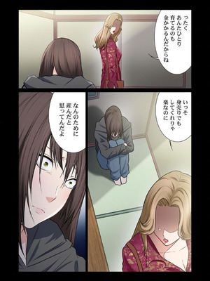 [もりとん] ここからが本番です～リベンジオフィスマッサージ～ 【フルカラー】【合本版】 第03巻_045