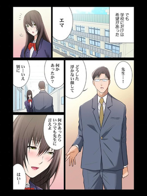 [もりとん] ここからが本番です～リベンジオフィスマッサージ～ 【フルカラー】【合本版】 第03巻_046