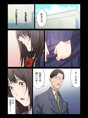 [もりとん] ここからが本番です～リベンジオフィスマッサージ～ 【フルカラー】【合本版】 第03巻_047