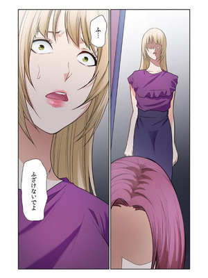 [もりとん] ここからが本番です～リベンジオフィスマッサージ～ 【フルカラー】【合本版】 第03巻_050