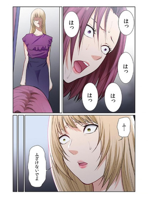 [もりとん] ここからが本番です～リベンジオフィスマッサージ～ 【フルカラー】【合本版】 第03巻_052