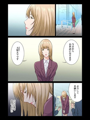 [もりとん] ここからが本番です～リベンジオフィスマッサージ～ 【フルカラー】【合本版】 第03巻_053