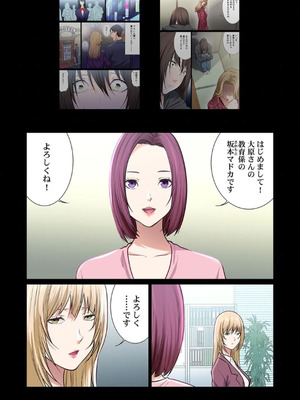 [もりとん] ここからが本番です～リベンジオフィスマッサージ～ 【フルカラー】【合本版】 第03巻_054