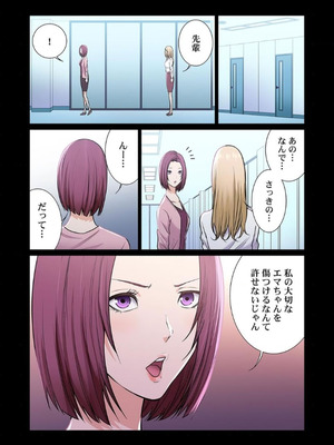 [もりとん] ここからが本番です～リベンジオフィスマッサージ～ 【フルカラー】【合本版】 第03巻_057