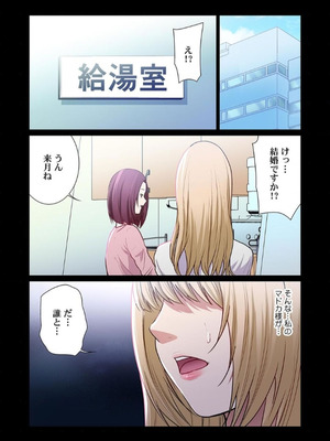 [もりとん] ここからが本番です～リベンジオフィスマッサージ～ 【フルカラー】【合本版】 第03巻_060