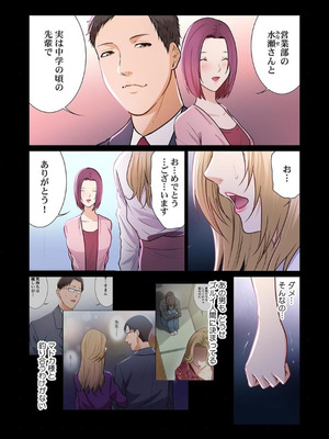 [もりとん] ここからが本番です～リベンジオフィスマッサージ～ 【フルカラー】【合本版】 第03巻_061