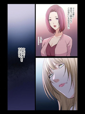 [もりとん] ここからが本番です～リベンジオフィスマッサージ～ 【フルカラー】【合本版】 第03巻_066