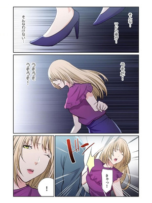 [もりとん] ここからが本番です～リベンジオフィスマッサージ～ 【フルカラー】【合本版】 第03巻_068