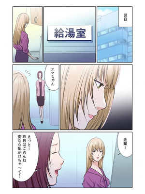 [もりとん] ここからが本番です～リベンジオフィスマッサージ～ 【フルカラー】【合本版】 第03巻_072