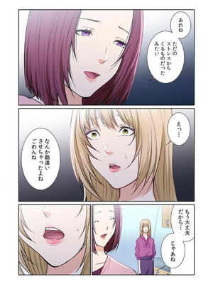 [もりとん] ここからが本番です～リベンジオフィスマッサージ～ 【フルカラー】【合本版】 第03巻_073