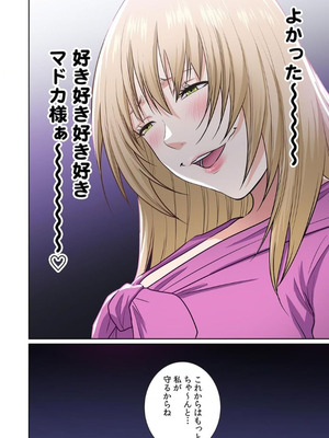 [もりとん] ここからが本番です～リベンジオフィスマッサージ～ 【フルカラー】【合本版】 第03巻_075