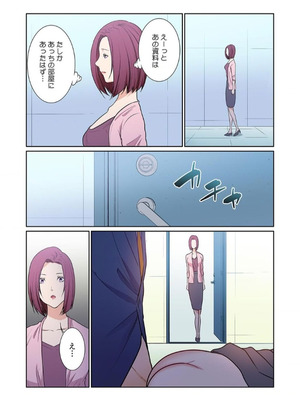 [もりとん] ここからが本番です～リベンジオフィスマッサージ～ 【フルカラー】【合本版】 第03巻_079