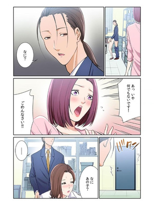 [もりとん] ここからが本番です～リベンジオフィスマッサージ～ 【フルカラー】【合本版】 第03巻_080