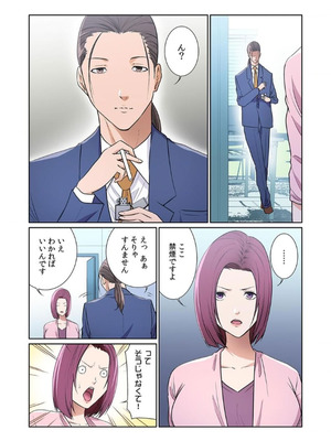 [もりとん] ここからが本番です～リベンジオフィスマッサージ～ 【フルカラー】【合本版】 第03巻_082