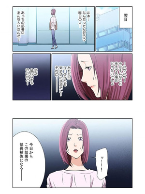 [もりとん] ここからが本番です～リベンジオフィスマッサージ～ 【フルカラー】【合本版】 第03巻_085