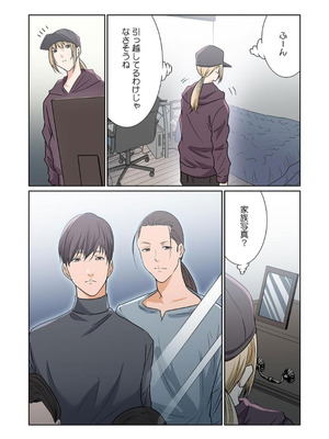 [もりとん] ここからが本番です～リベンジオフィスマッサージ～ 【フルカラー】【合本版】 第03巻_092