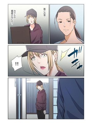 [もりとん] ここからが本番です～リベンジオフィスマッサージ～ 【フルカラー】【合本版】 第03巻_093