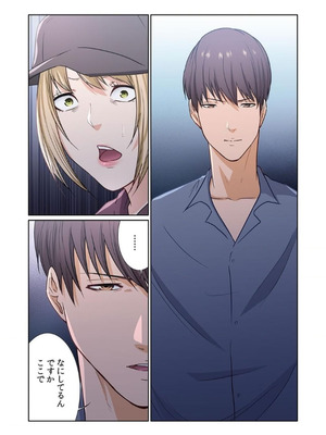 [もりとん] ここからが本番です～リベンジオフィスマッサージ～ 【フルカラー】【合本版】 第03巻_094