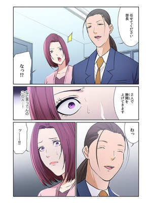 [もりとん] ここからが本番です～リベンジオフィスマッサージ～ 【フルカラー】【合本版】 第03巻_096