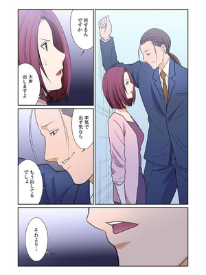 [もりとん] ここからが本番です～リベンジオフィスマッサージ～ 【フルカラー】【合本版】 第03巻_098