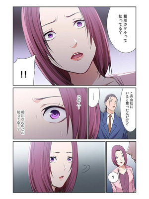 [もりとん] ここからが本番です～リベンジオフィスマッサージ～ 【フルカラー】【合本版】 第03巻_099