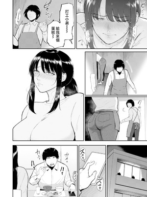 [ビフィダス] 栞さんは… (ANGEL 倶楽部 2025年11月号) [中国翻訳] [DL版]_06