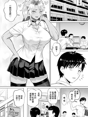 [池竜静留] 逆転覚性～勝ち気娘のマゾ穴堕ち～ (ANGEL 倶楽部 2025年11月号) [中国翻訳] [DL版]_15