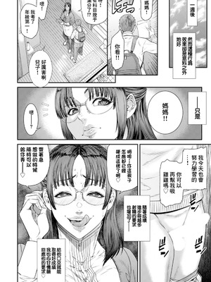 [砂川多良] 淫らな愛情 (ANGEL 倶楽部 2025年11月号) [中国翻訳] [DL版]_10