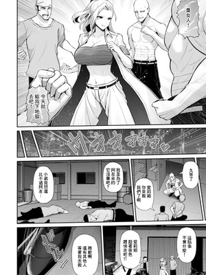 [跳馬遊鹿] AIRI IS RIDING!～女総長ウラの貌～ (ANGEL 倶楽部 2025年11月号) [中国翻訳] [DL版]_02