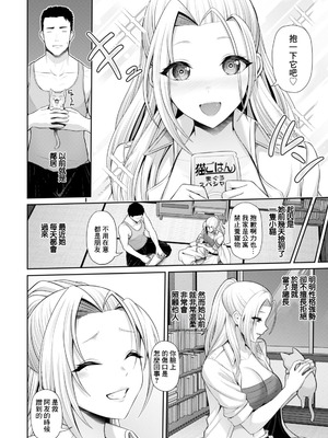 [跳馬遊鹿] AIRI IS RIDING!～女総長ウラの貌～ (ANGEL 倶楽部 2025年11月号) [中国翻訳] [DL版]_04